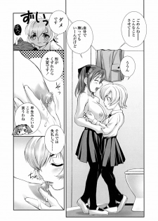 [Keppi] Otome Milk - page 13