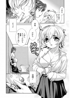 [Keppi] Otome Milk - page 15