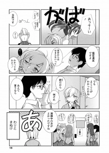 [Keppi] Otome Milk - page 20