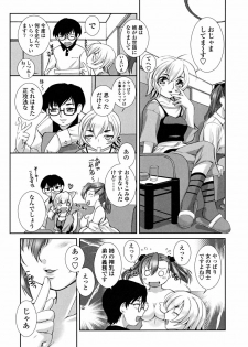 [Keppi] Otome Milk - page 24