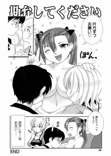 [Keppi] Otome Milk - page 25