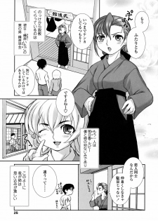 [Keppi] Otome Milk - page 26