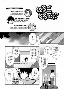 [Keppi] Otome Milk - page 27
