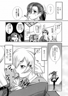 [Keppi] Otome Milk - page 29