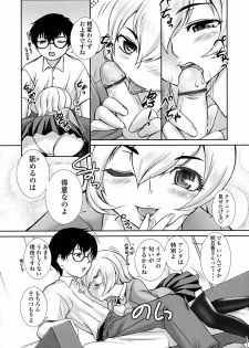 [Keppi] Otome Milk - page 30