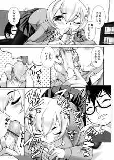 [Keppi] Otome Milk - page 32