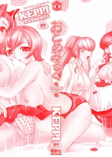 [Keppi] Otome Milk - page 3