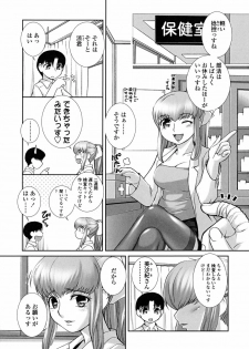 [Keppi] Otome Milk - page 42