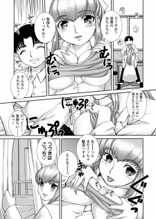 [Keppi] Otome Milk - page 44