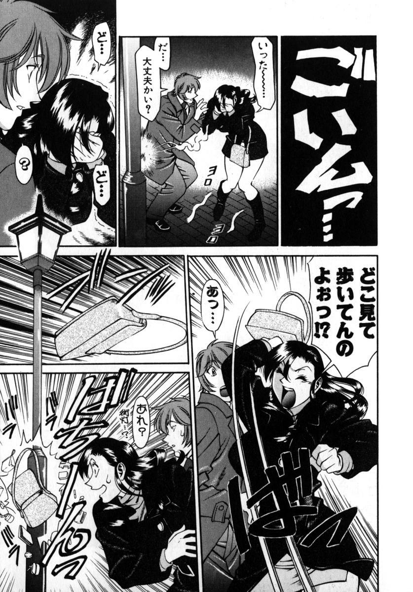 [Umetani Kenji] M no Higeki page 144 full