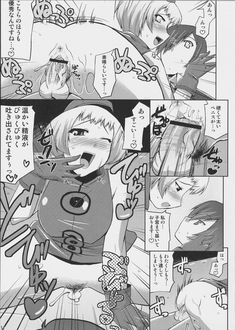 (SC33) [gos to vi (Utamaro)] Burn My Date (Persona 3) page 10 full