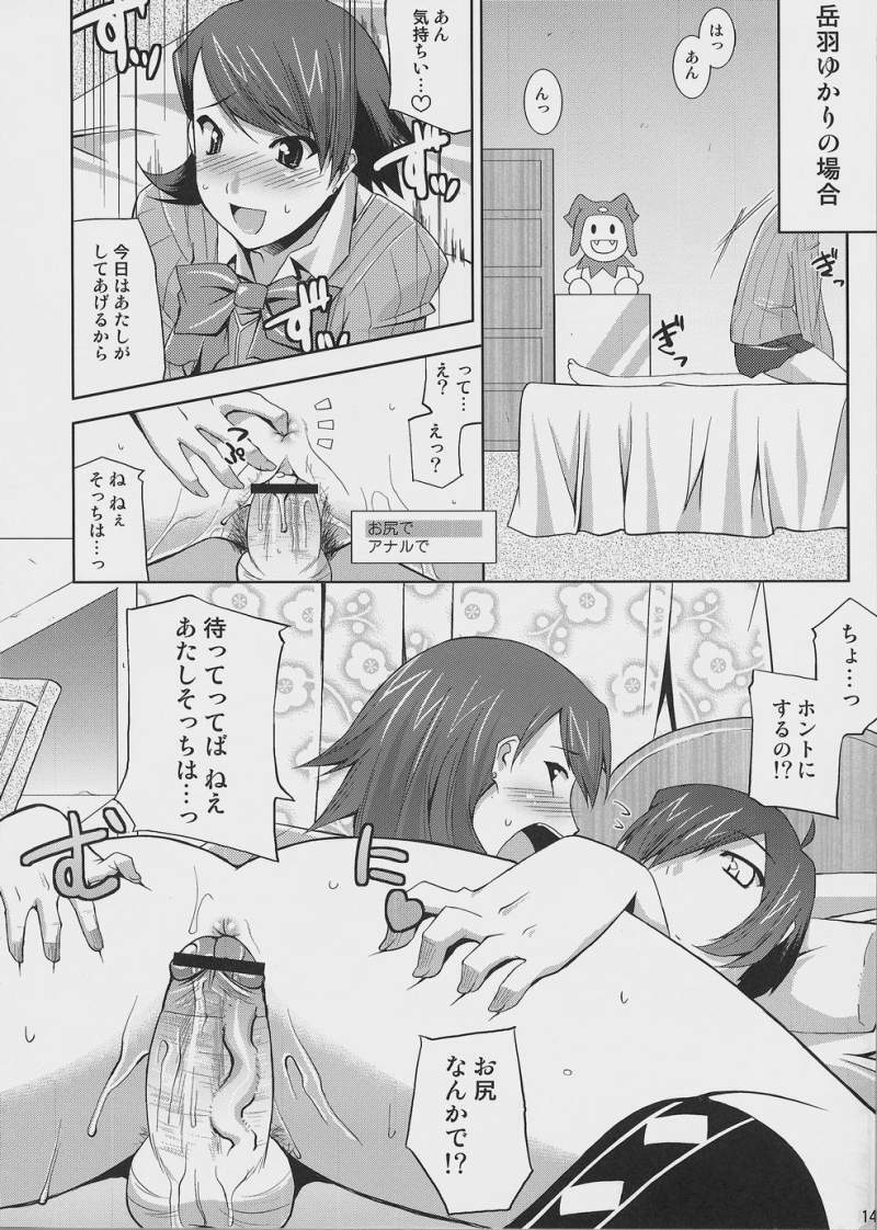 (SC33) [gos to vi (Utamaro)] Burn My Date (Persona 3) page 13 full
