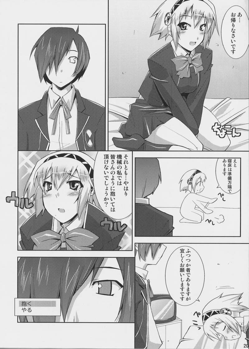 (SC33) [gos to vi (Utamaro)] Burn My Date (Persona 3) page 19 full
