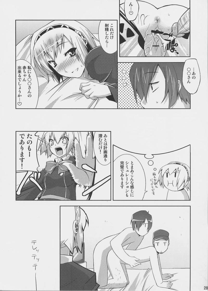 (SC33) [gos to vi (Utamaro)] Burn My Date (Persona 3) page 27 full