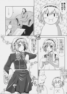 (SC33) [gos to vi (Utamaro)] Burn My Date (Persona 3) - page 17