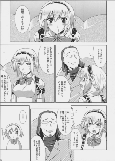 (SC33) [gos to vi (Utamaro)] Burn My Date (Persona 3) - page 4