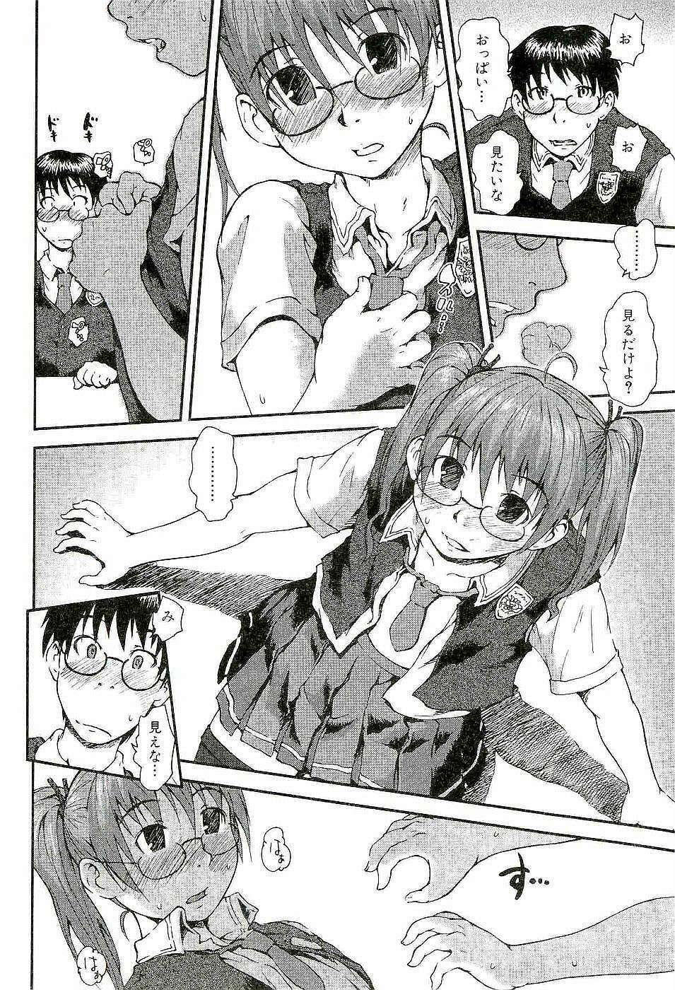 [Takayuki Kyomoto] Open Gate page 100 full
