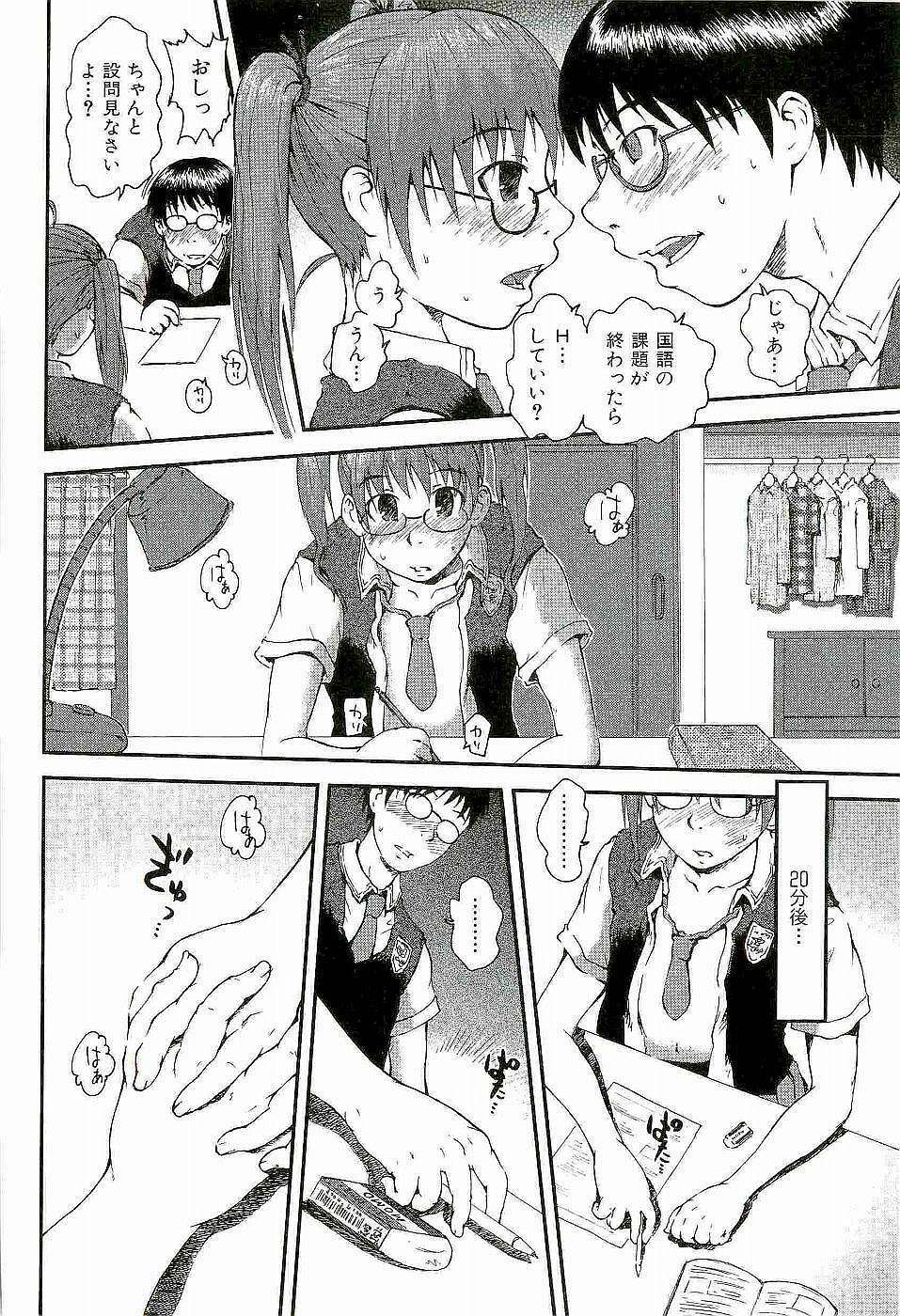 [Takayuki Kyomoto] Open Gate page 102 full