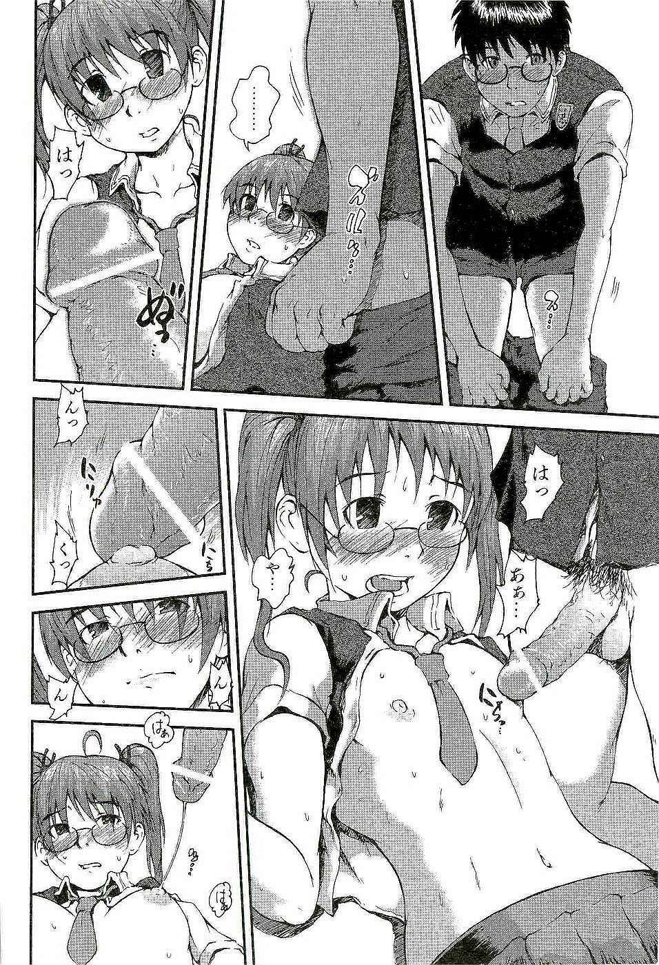 [Takayuki Kyomoto] Open Gate page 104 full