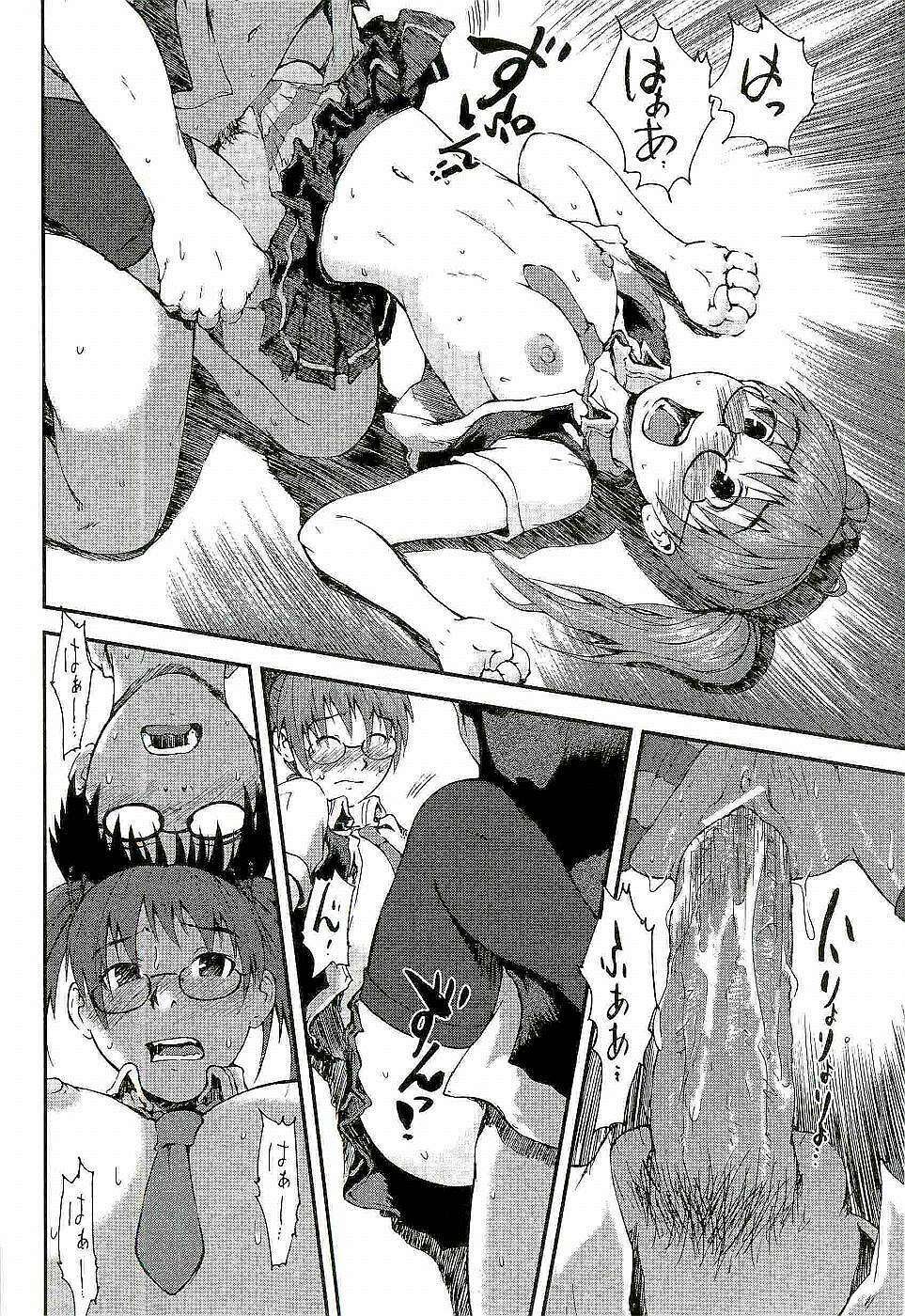 [Takayuki Kyomoto] Open Gate page 108 full