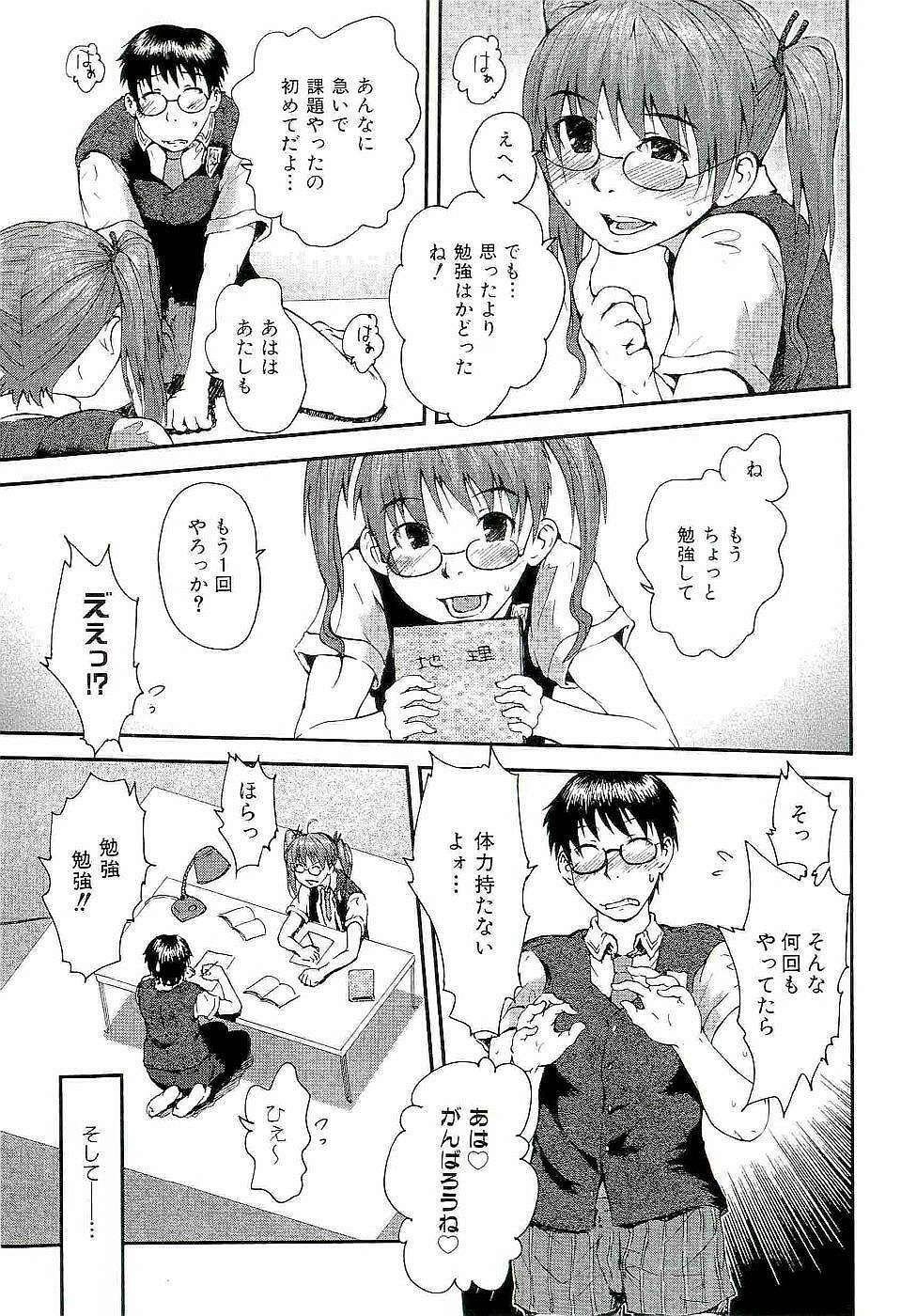 [Takayuki Kyomoto] Open Gate page 113 full