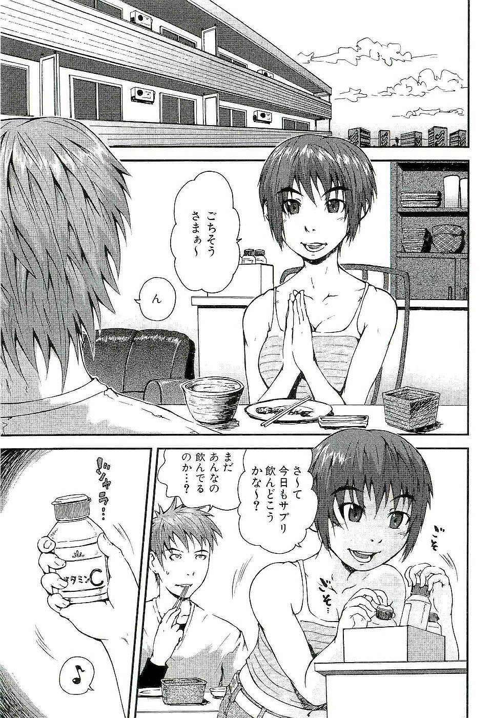 [Takayuki Kyomoto] Open Gate page 115 full