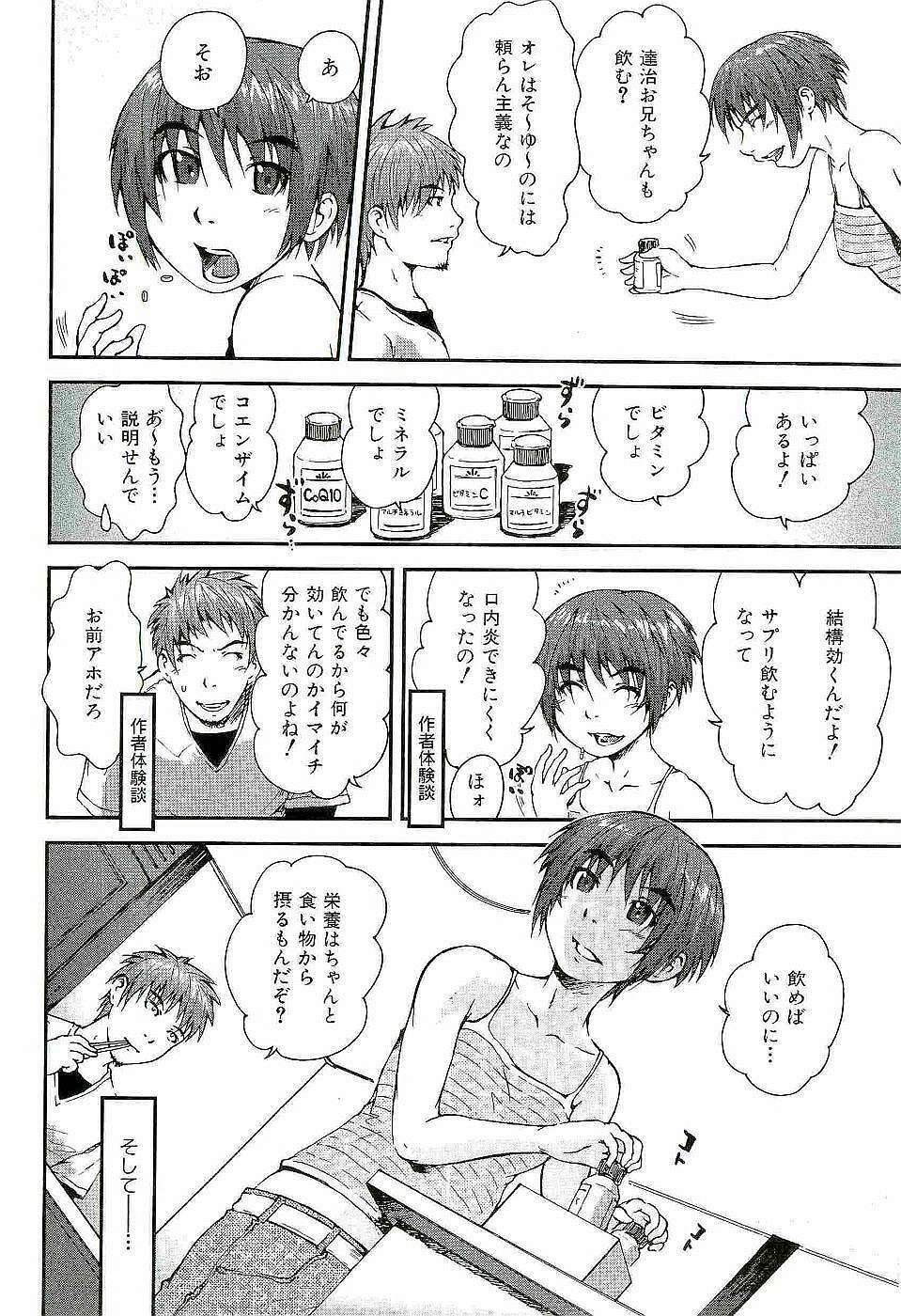 [Takayuki Kyomoto] Open Gate page 116 full