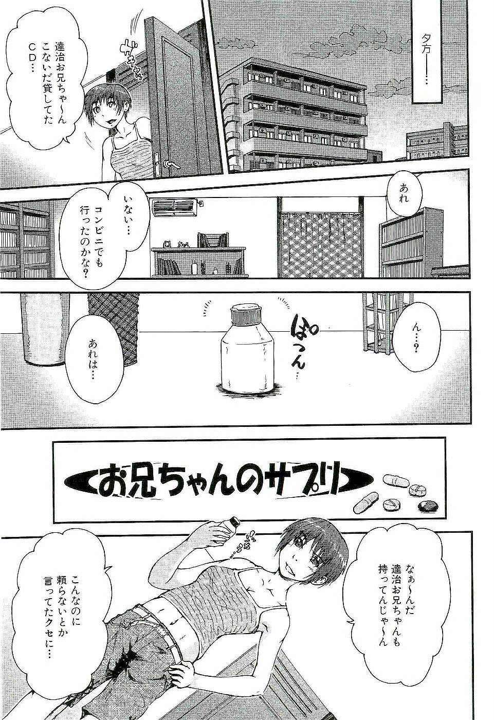 [Takayuki Kyomoto] Open Gate page 117 full