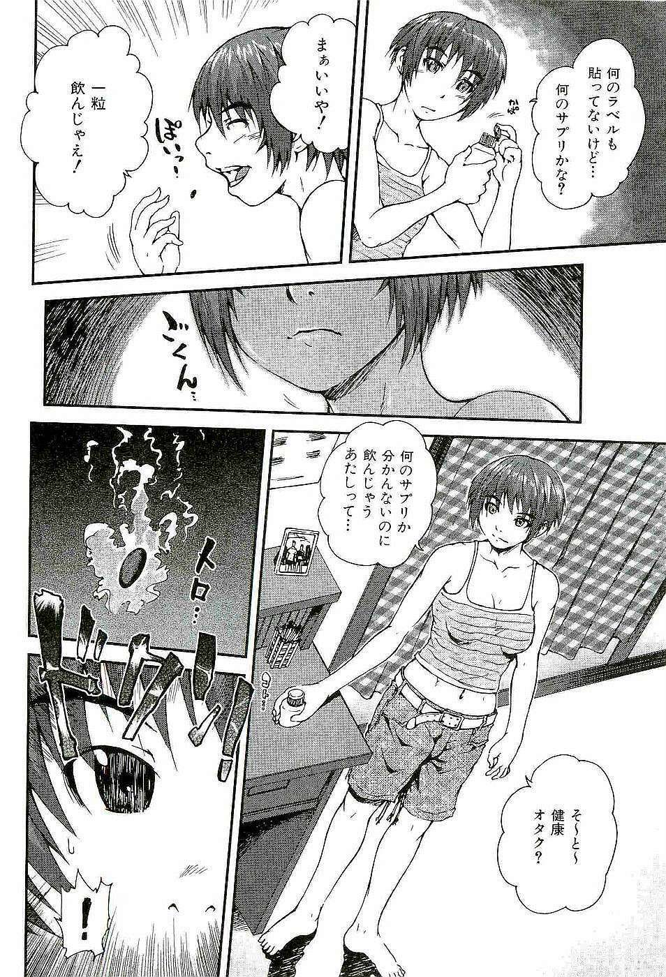 [Takayuki Kyomoto] Open Gate page 118 full