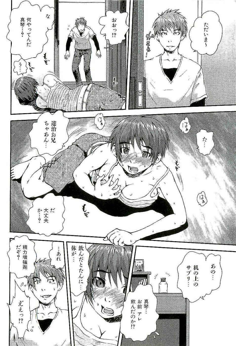 [Takayuki Kyomoto] Open Gate page 120 full