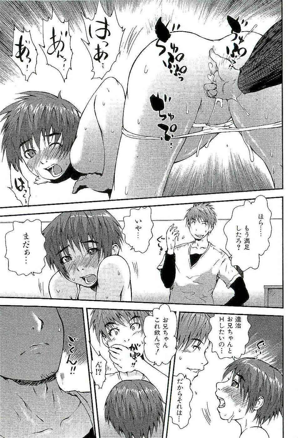 [Takayuki Kyomoto] Open Gate page 129 full