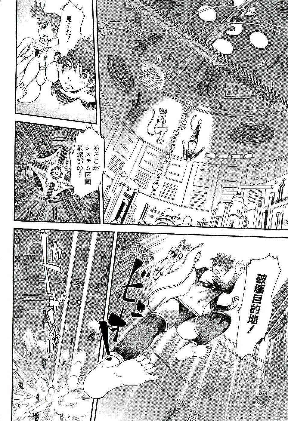 [Takayuki Kyomoto] Open Gate page 22 full