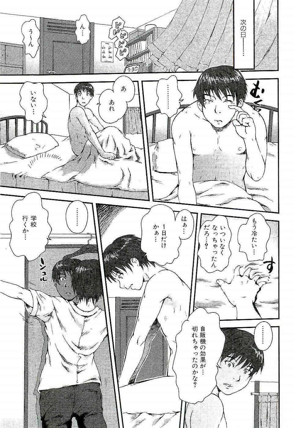 [Takayuki Kyomoto] Open Gate page 83 full