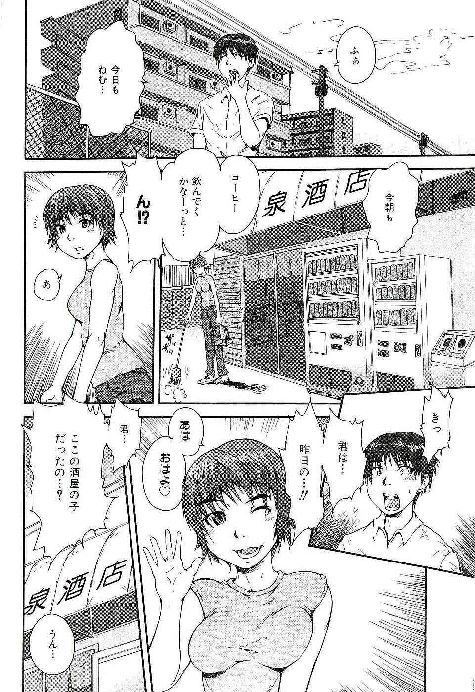 [Takayuki Kyomoto] Open Gate page 84 full