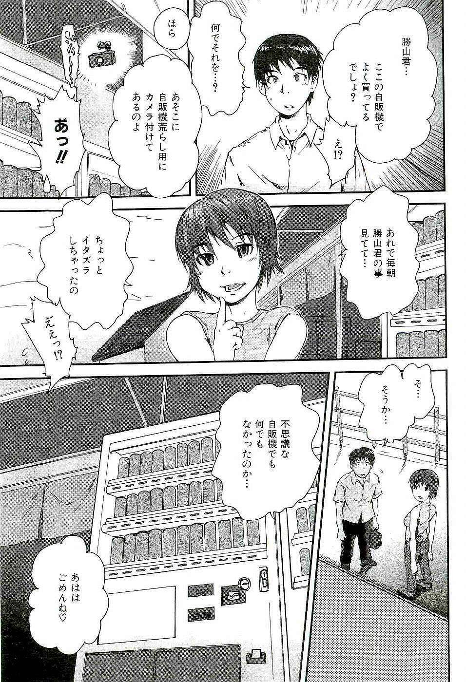[Takayuki Kyomoto] Open Gate page 85 full