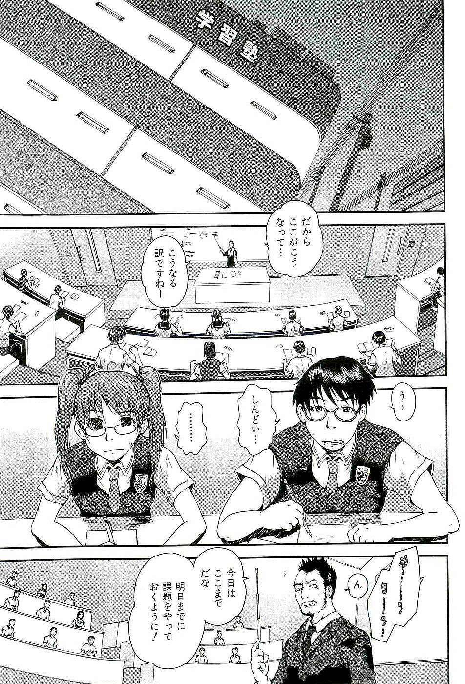 [Takayuki Kyomoto] Open Gate page 87 full