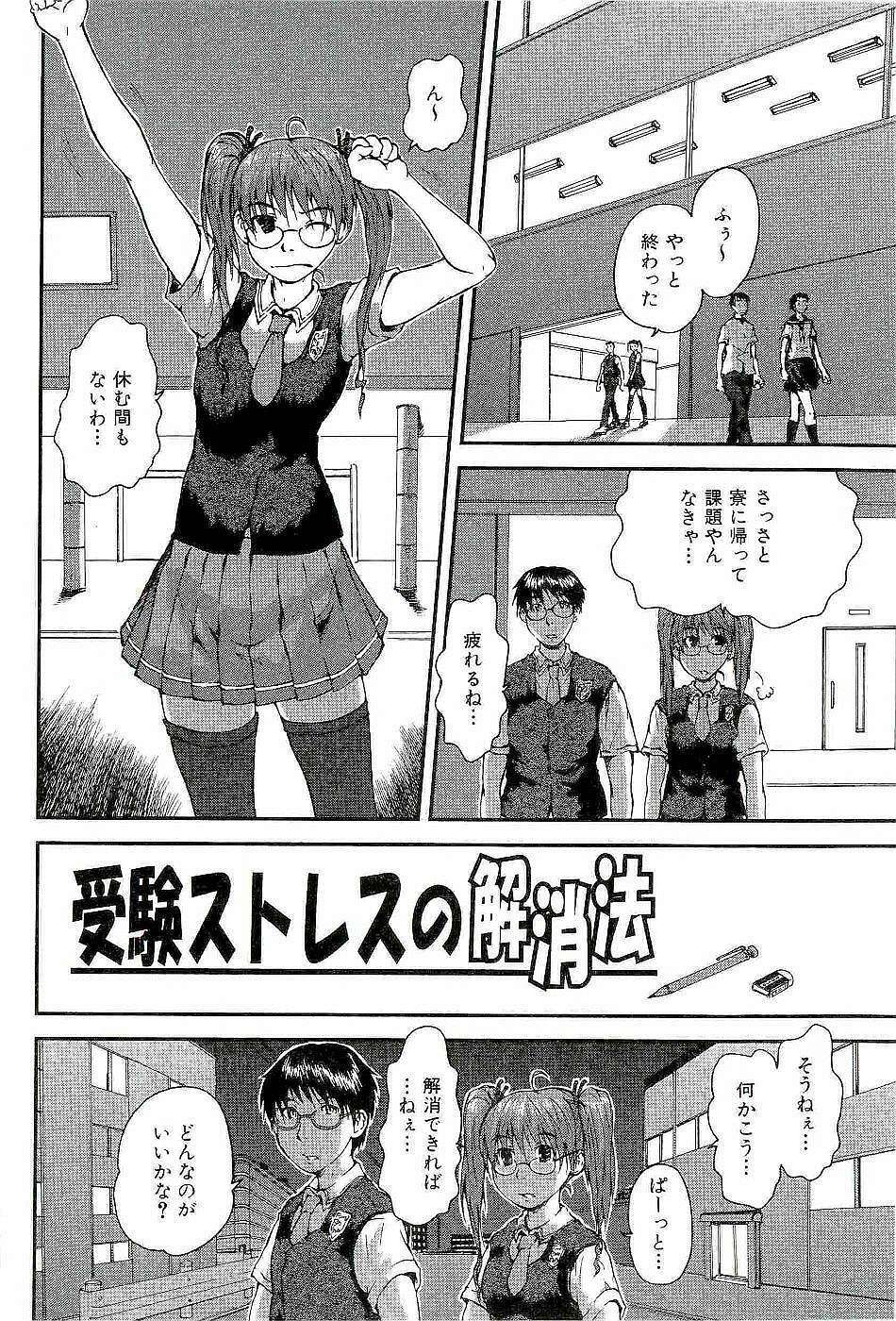 [Takayuki Kyomoto] Open Gate page 88 full