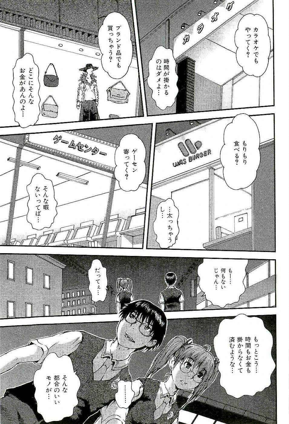 [Takayuki Kyomoto] Open Gate page 89 full