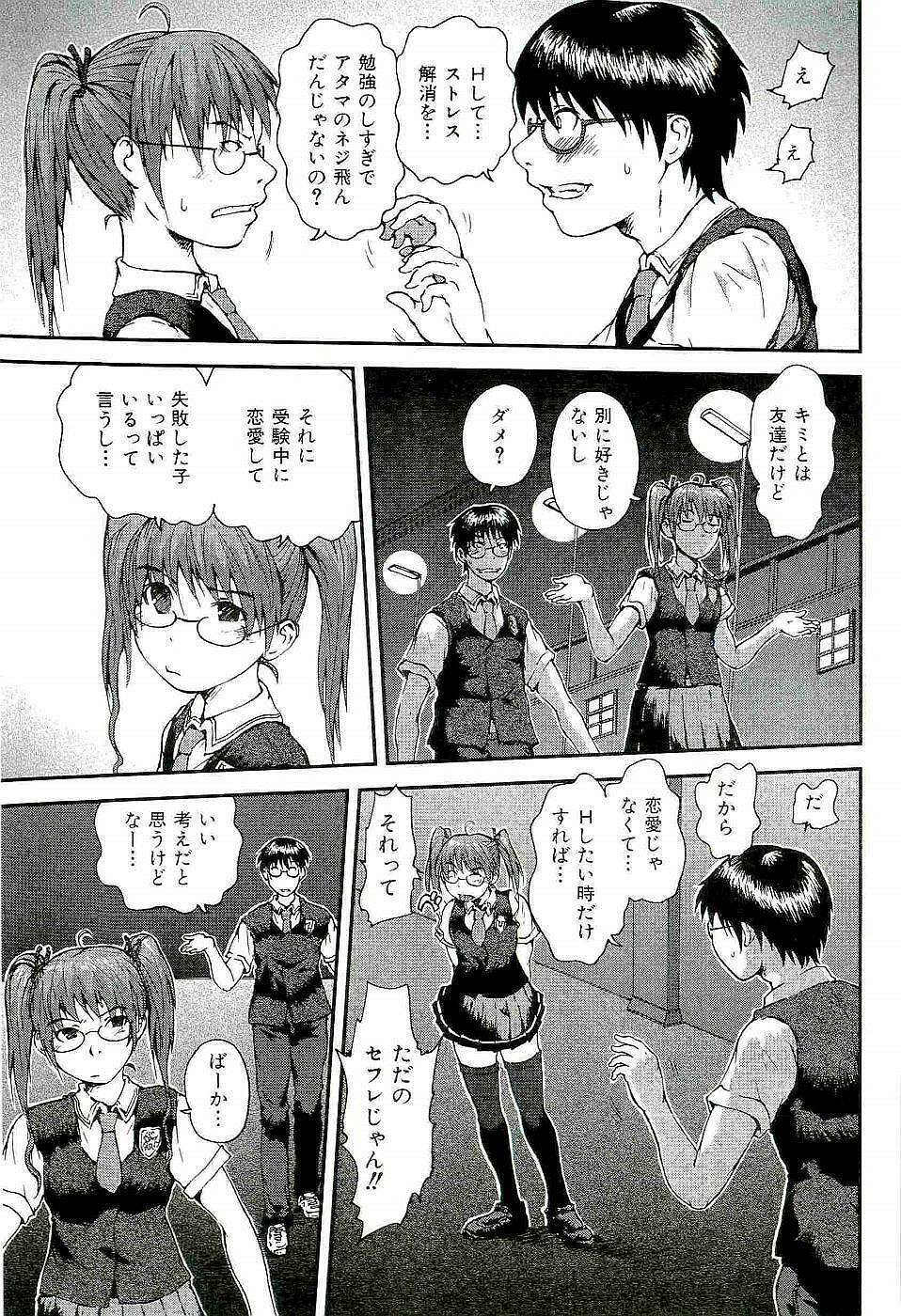 [Takayuki Kyomoto] Open Gate page 91 full