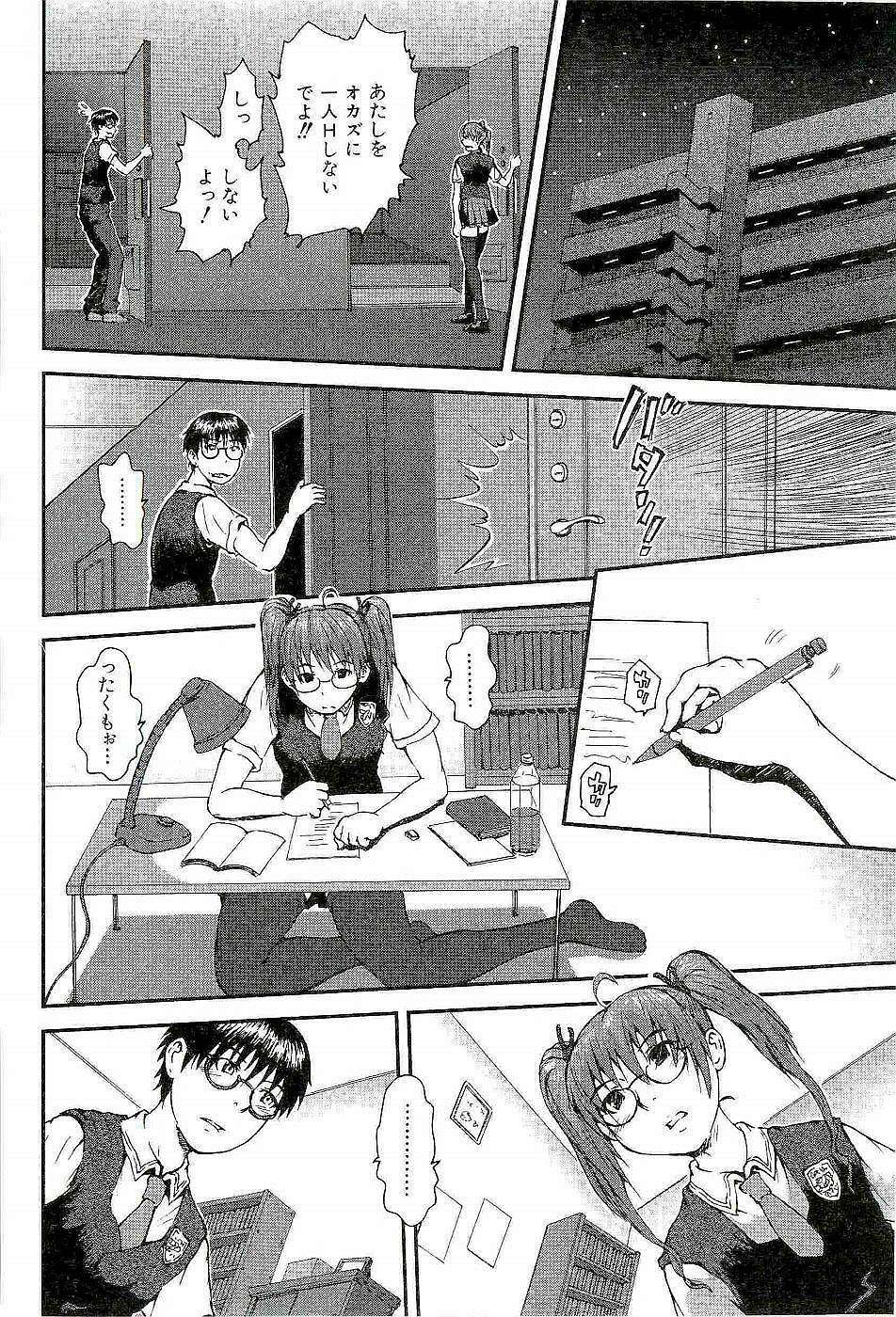 [Takayuki Kyomoto] Open Gate page 92 full
