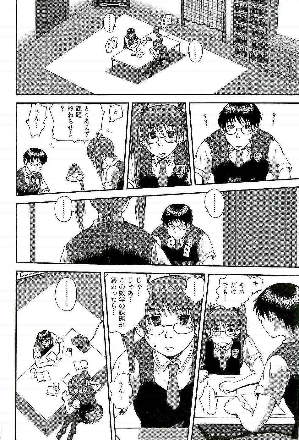[Takayuki Kyomoto] Open Gate page 94 full