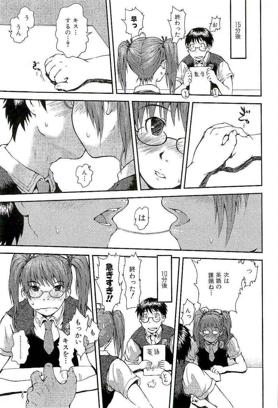 [Takayuki Kyomoto] Open Gate page 95 full