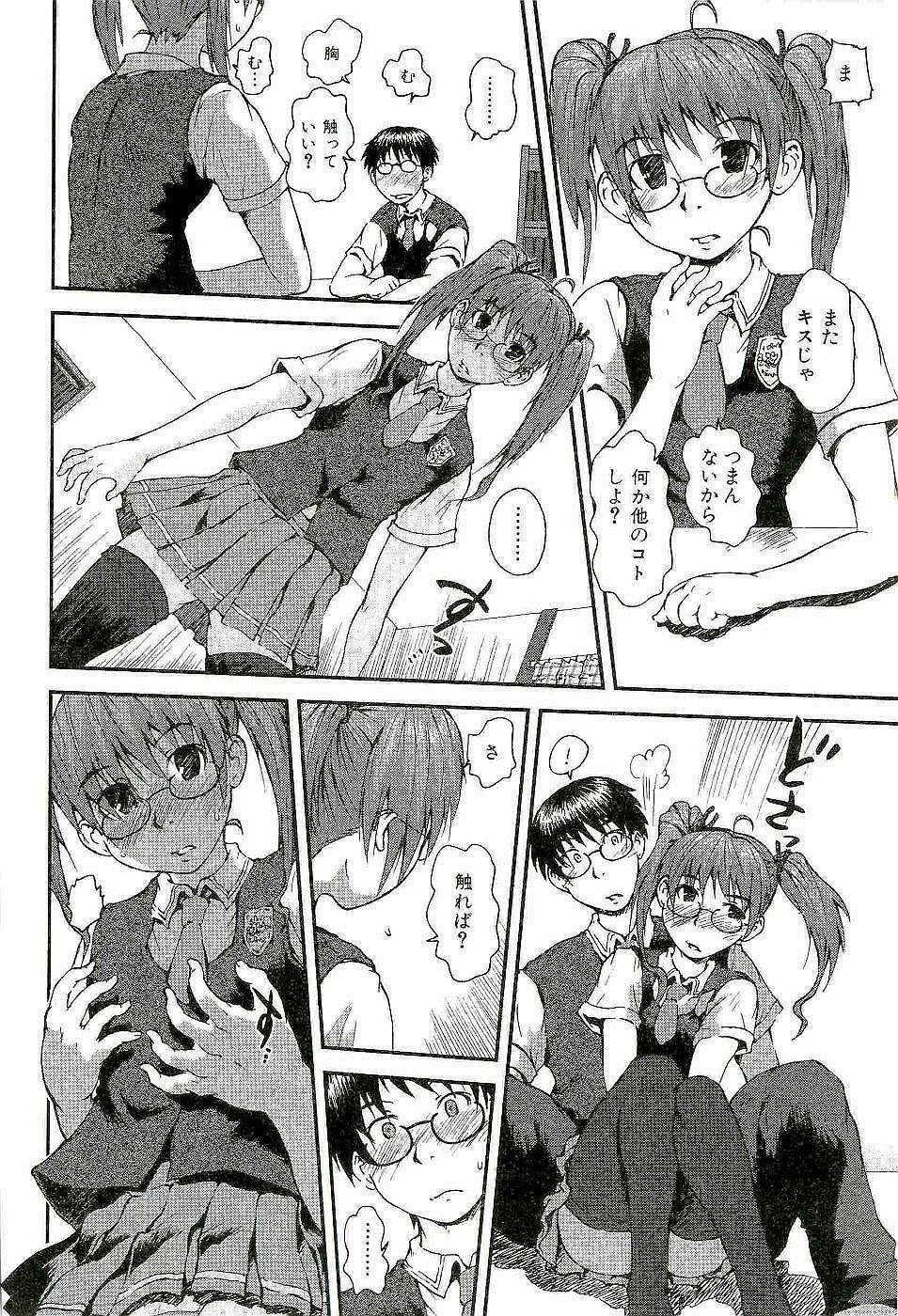 [Takayuki Kyomoto] Open Gate page 96 full