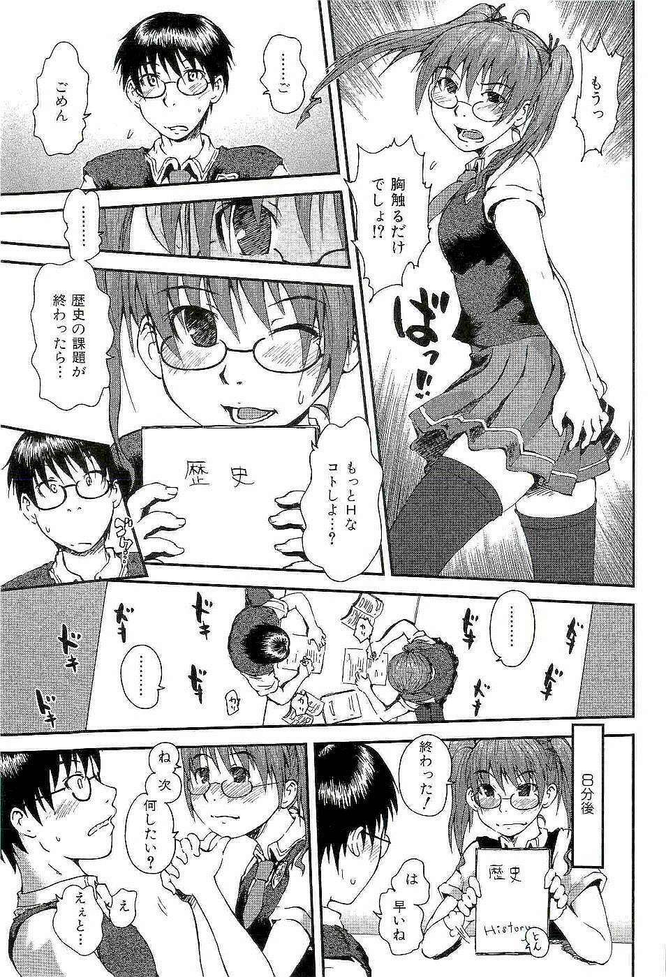 [Takayuki Kyomoto] Open Gate page 99 full