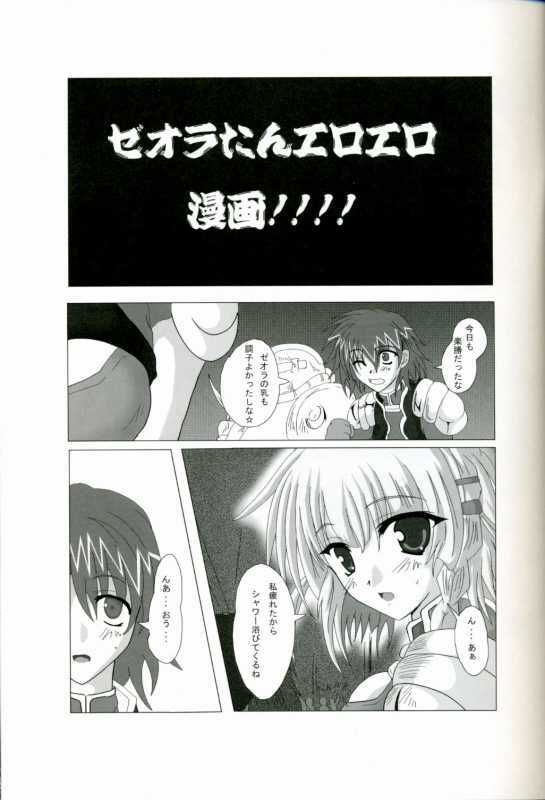 (C67) [Samurai (Hige)] Dai2jiSuparobo (Super Robot Wars) page 2 full