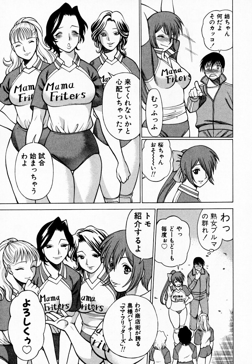 [Tamaki Nozomu] Anego!! 1 page 131 full