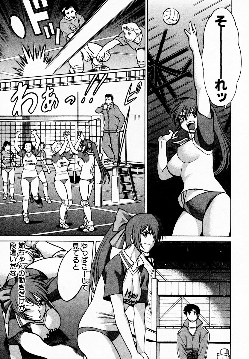 [Tamaki Nozomu] Anego!! 1 page 133 full