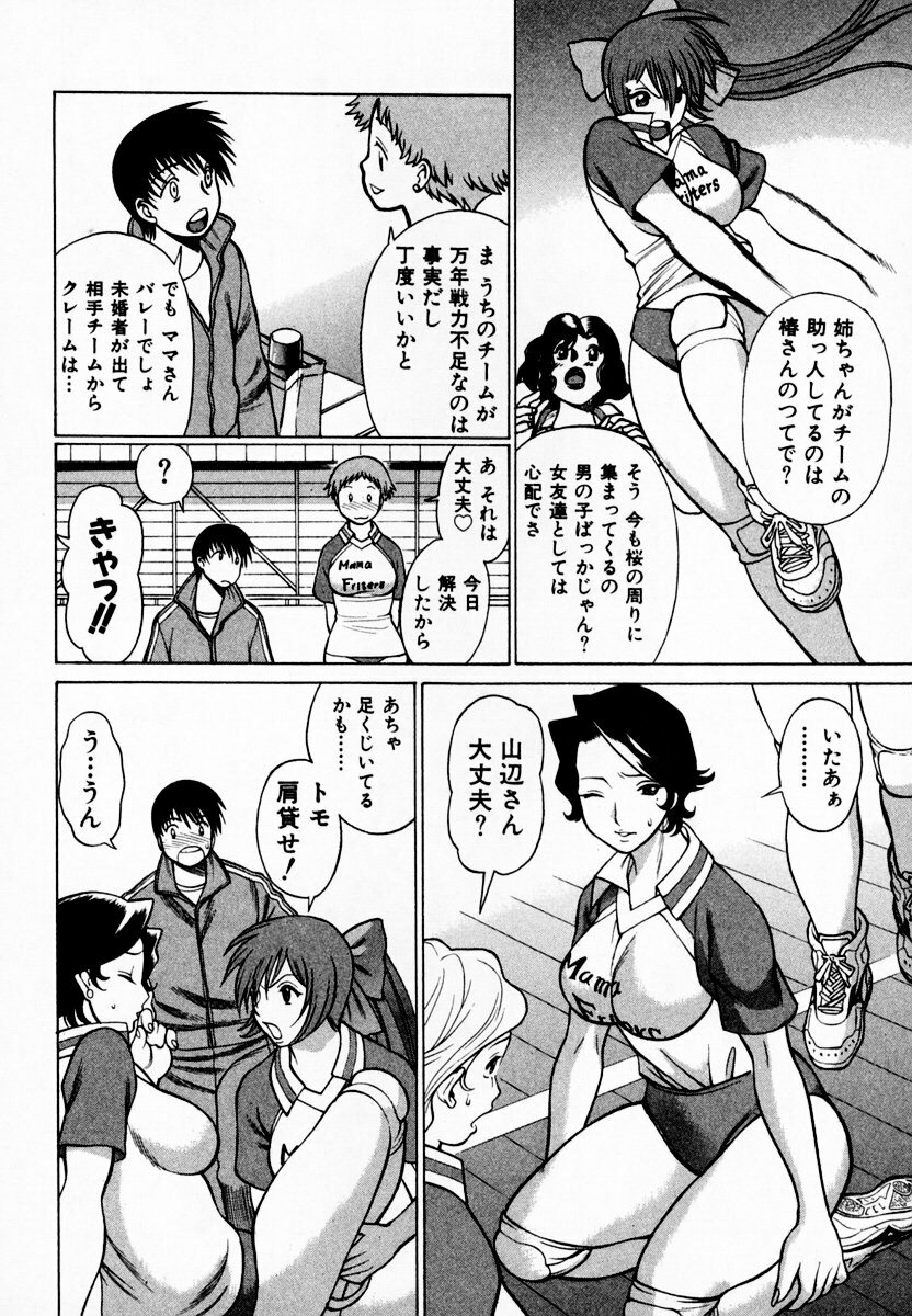 [Tamaki Nozomu] Anego!! 1 page 136 full
