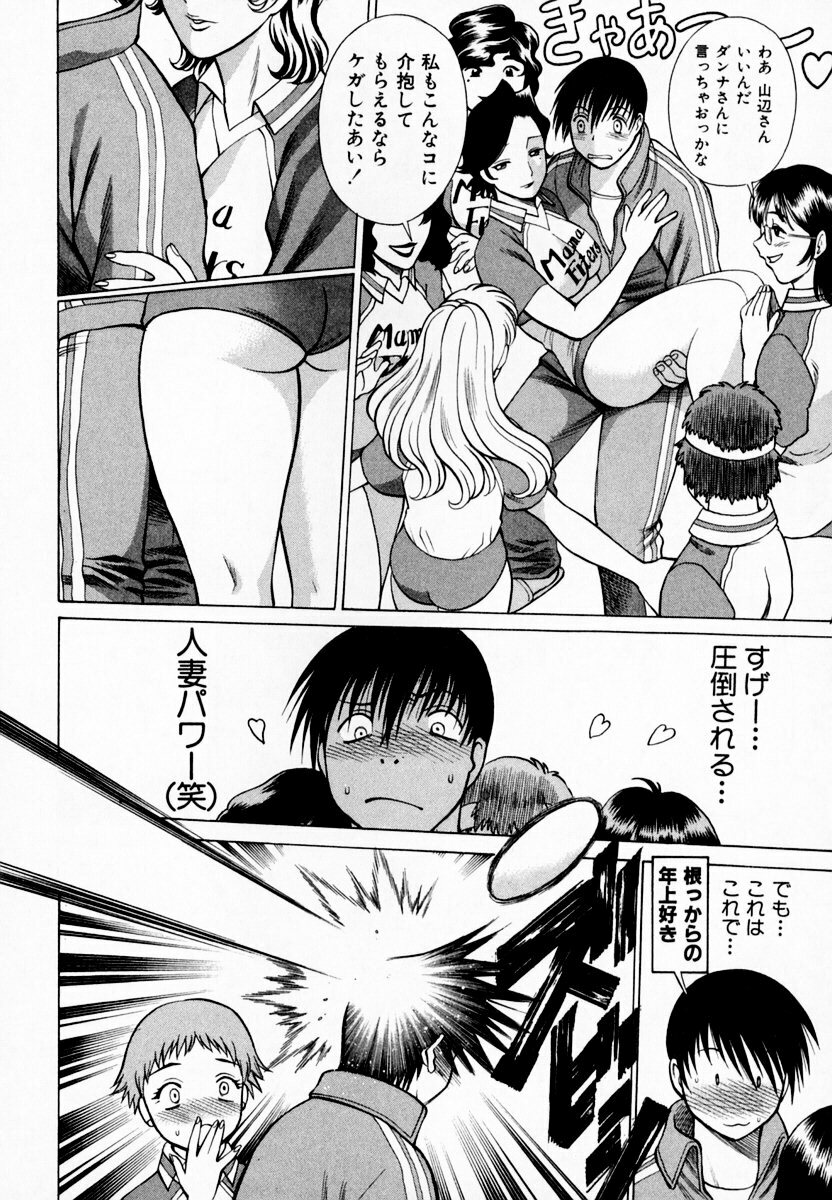[Tamaki Nozomu] Anego!! 1 page 138 full