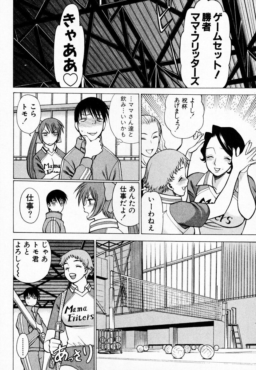 [Tamaki Nozomu] Anego!! 1 page 140 full